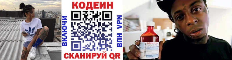 как найти закладки Полесск Кодеиновый сироп Lean Purple Drank